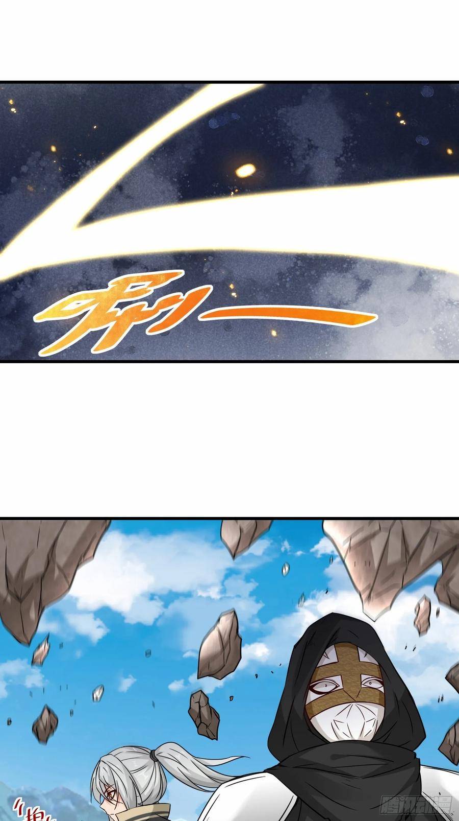 祖师出山漫画,第47话 土部长的真面目33图