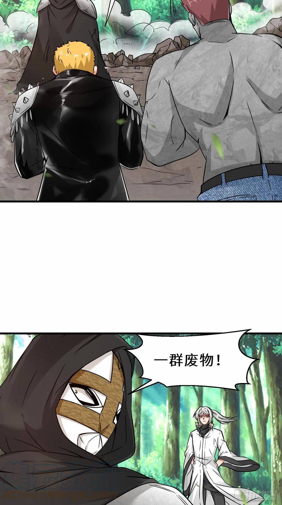 祖师出山漫画,第47话 土部长的真面目4图