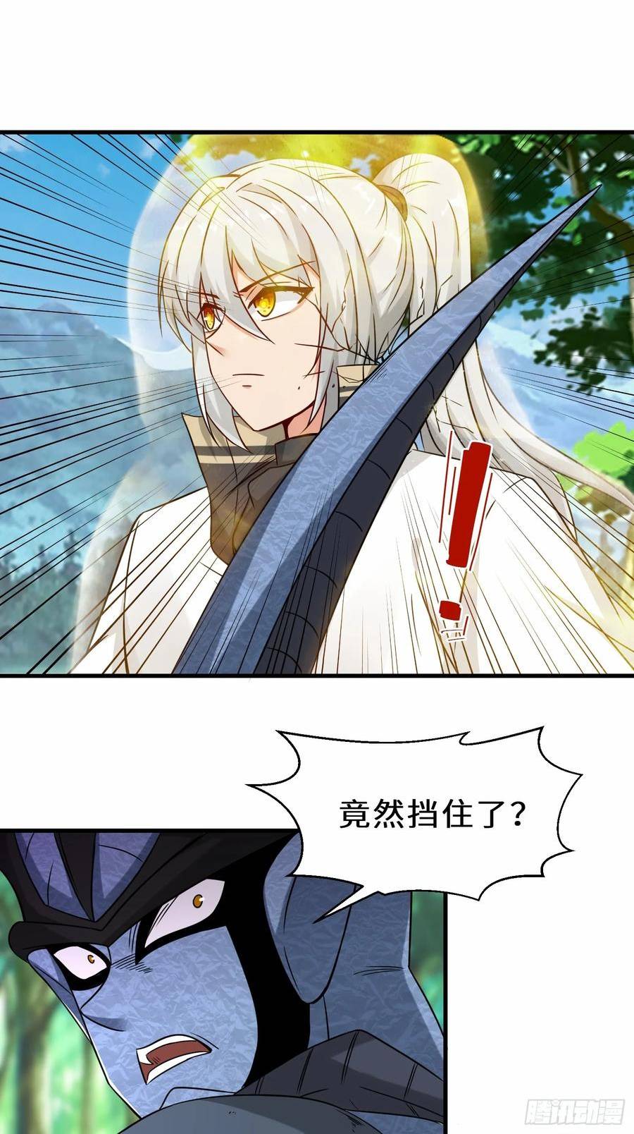 祖师出山漫画,第48话 这个登场帅吗14图