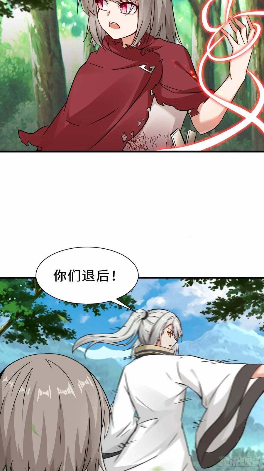 祖师出山漫画,第49话 两个叶绝羽14图