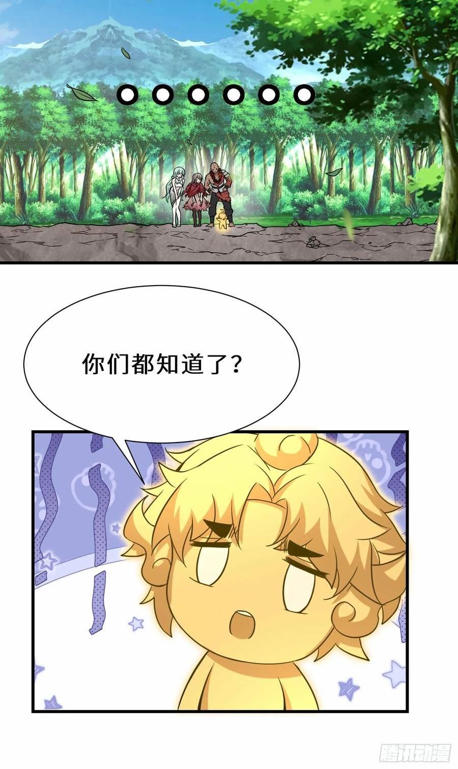 祖师出山漫画,第49话 两个叶绝羽41图