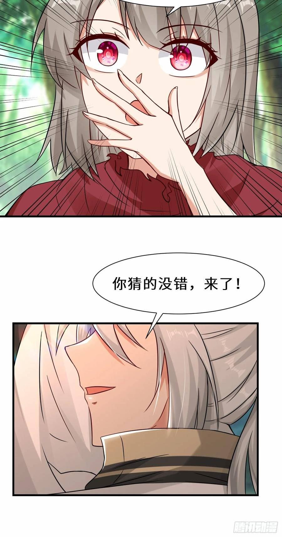 祖师出山漫画,第49话 两个叶绝羽45图