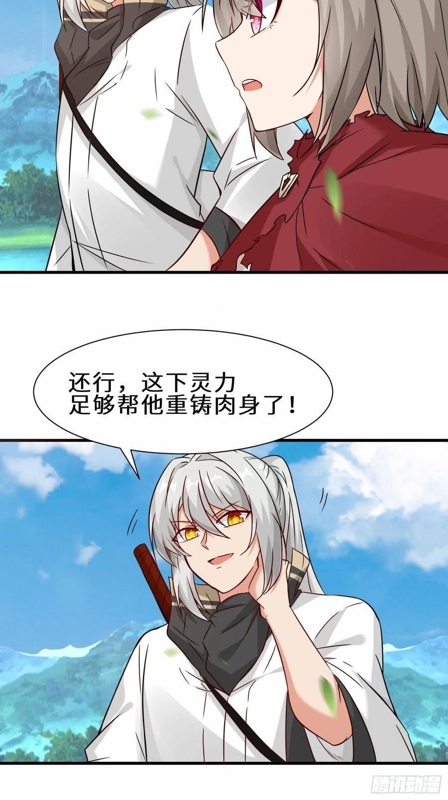 祖师出山漫画,第50话 想跑？不存在的30图