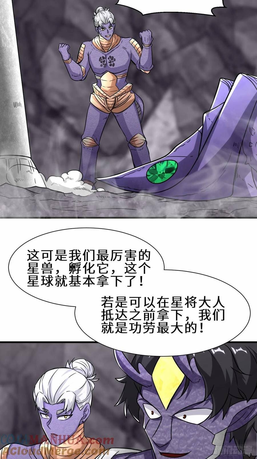 祖师出山漫画,第50话 想跑？不存在的4图