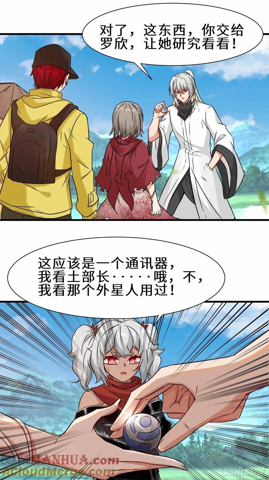 祖师出山漫画,第51话 分头行动16图