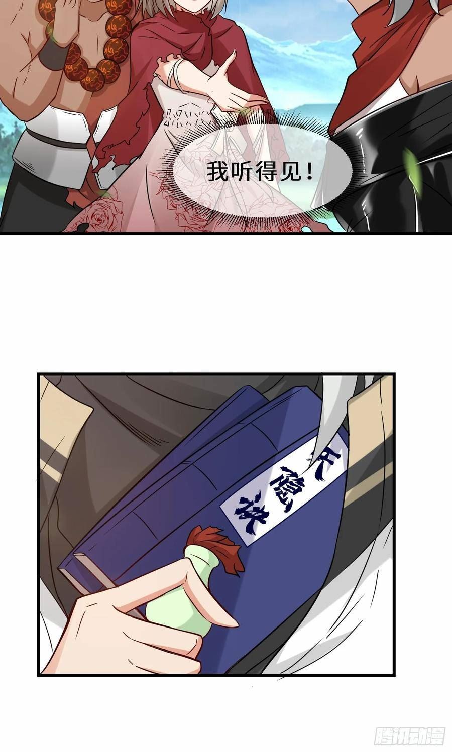 祖师出山漫画,第51话 分头行动23图