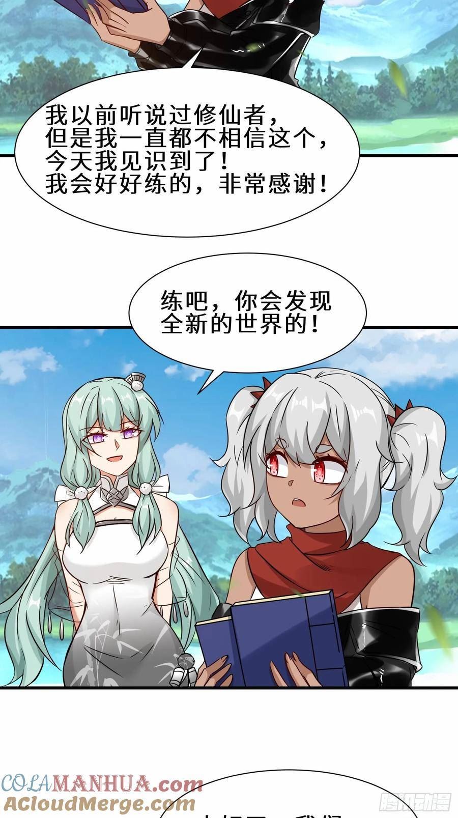 祖师出山漫画,第51话 分头行动25图