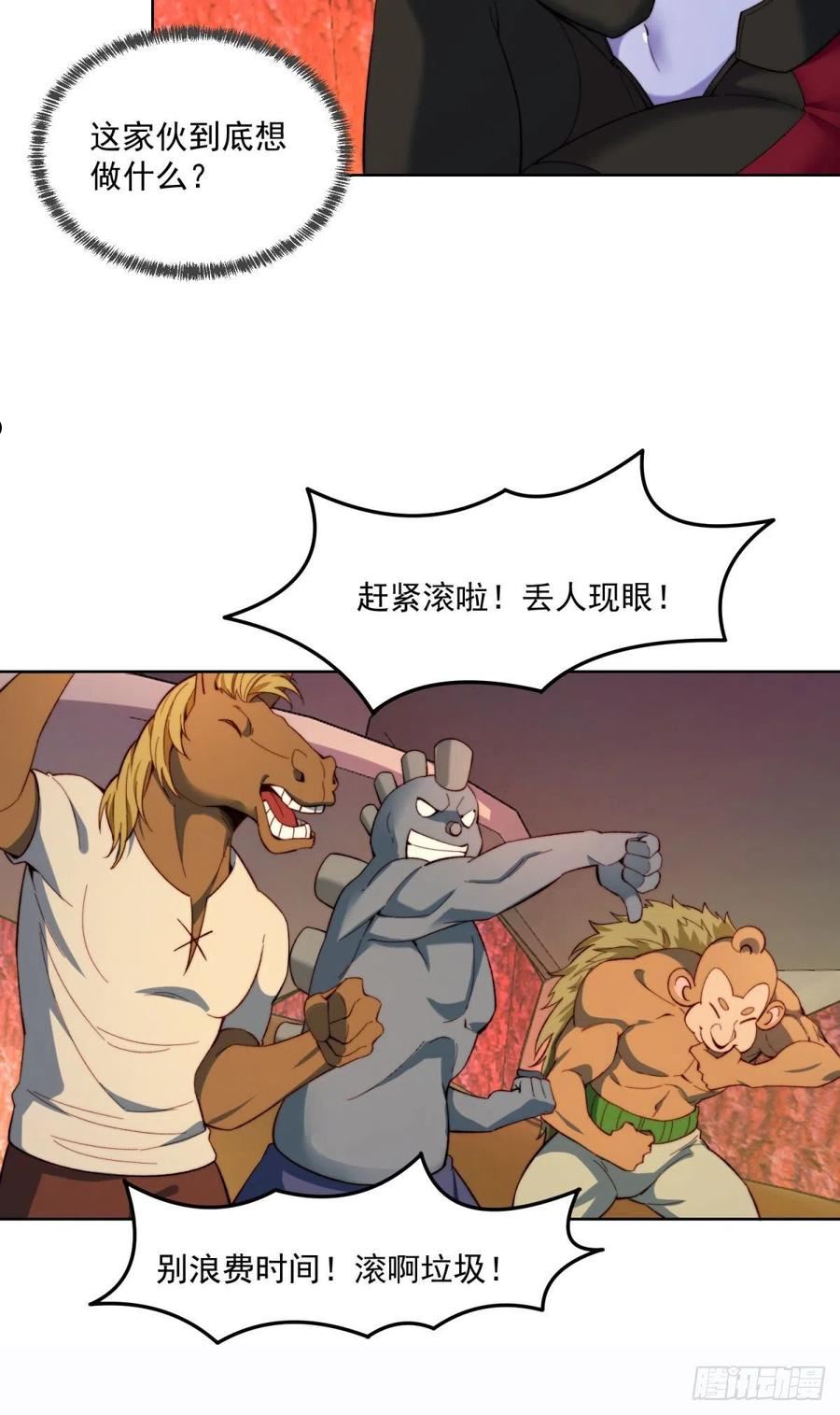 我被困在内测服一千年漫画免费阅读下拉式六漫画漫画,40回-最弱者硫克15图