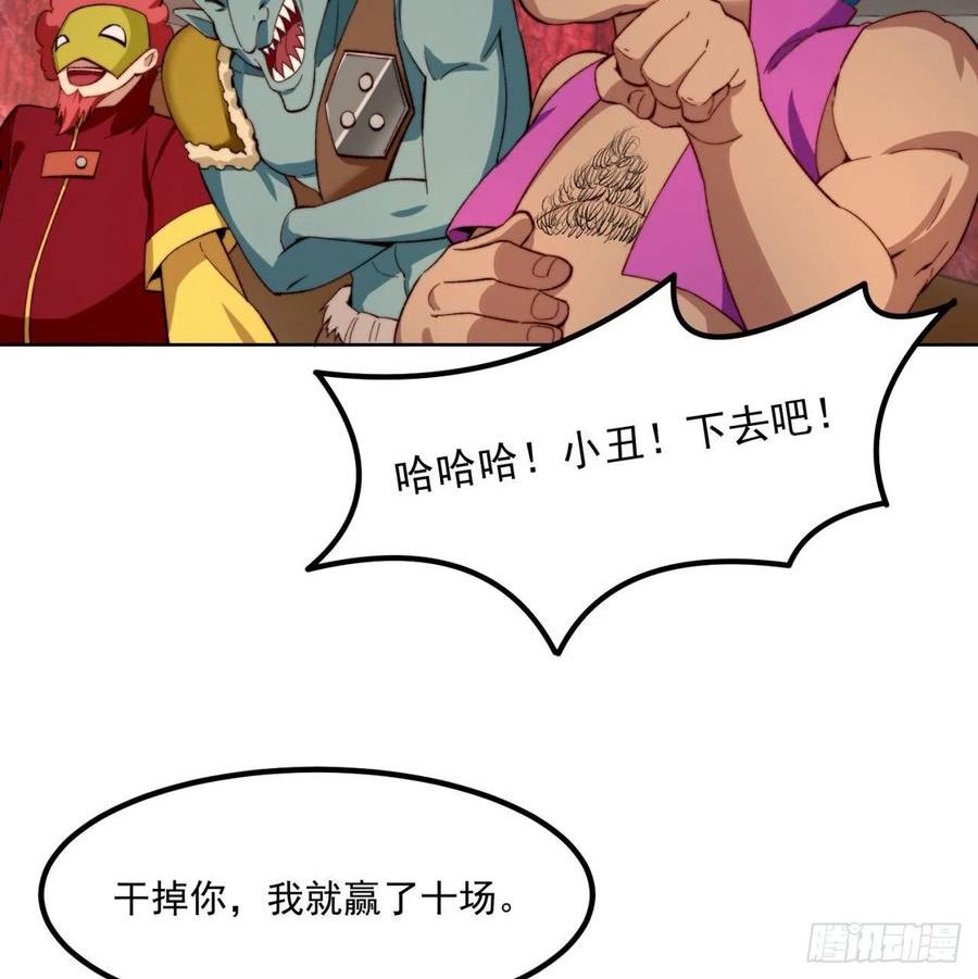 我被困在内测服一千年小说夏亚漫画,40回-最弱者硫克21图