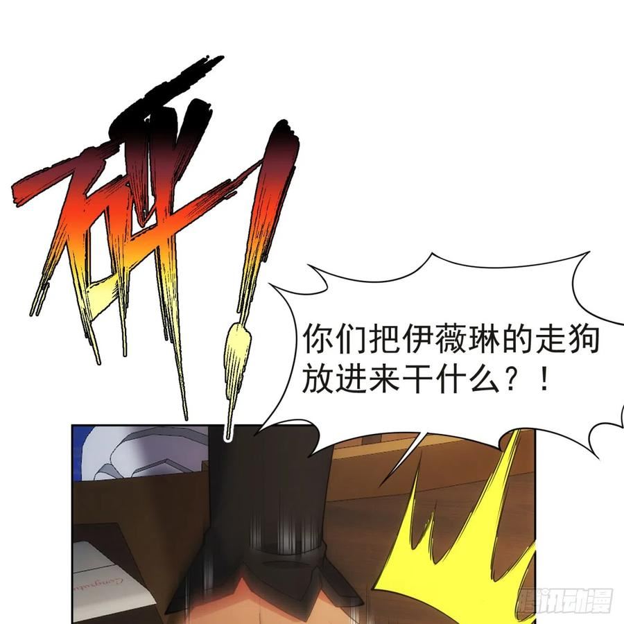 我被困在内测服一千年夏亚趣笔阁漫画,60回-就这？17图