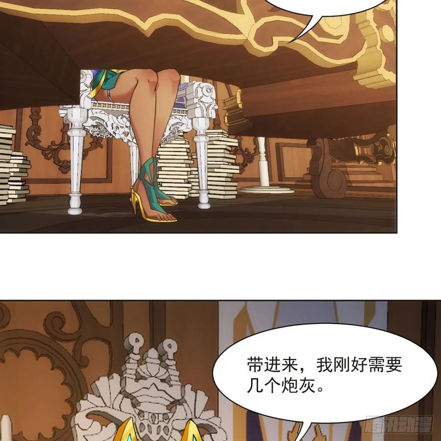 我被困在内测服一千年漫画漫画,60回-就这？23图