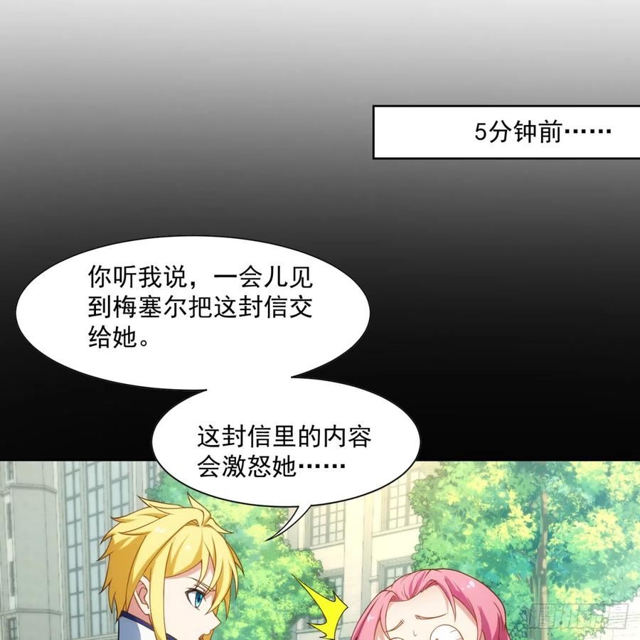 我被困在内测服一千年夏亚趣笔阁漫画,60回-就这？41图