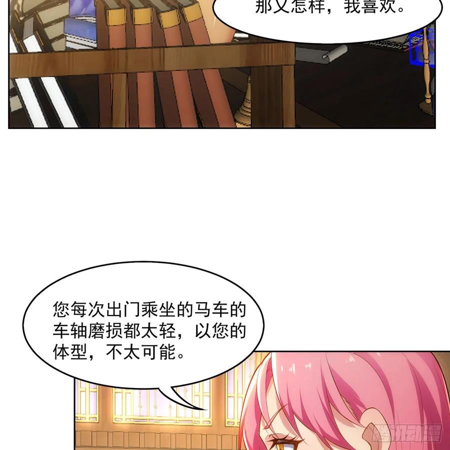 我被困在内测服一千年夏亚趣笔阁漫画,60回-就这？47图