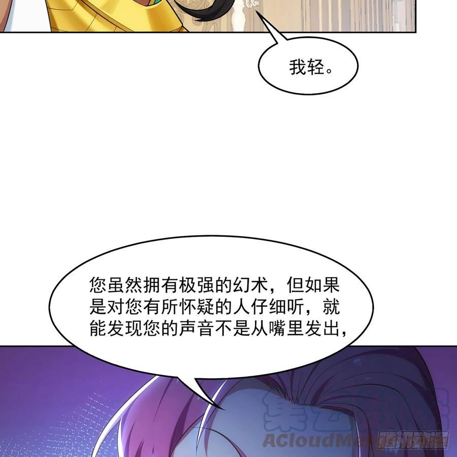 我被困在内测服一千年夏亚趣笔阁漫画,60回-就这？49图