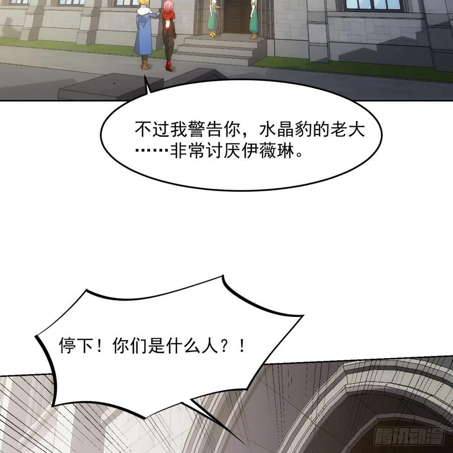 我被困在内测服一千年免费观看漫画,60回-就这？5图