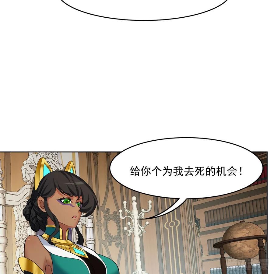 我被困在内测服一千年免费观看漫画,60回-就这？66图