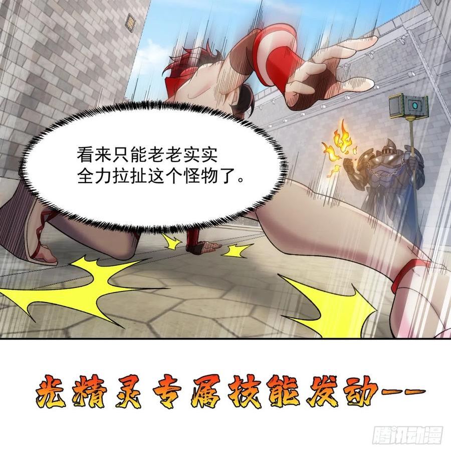 我被困在内测服一千年漫画,67回-浮夸的演技18图