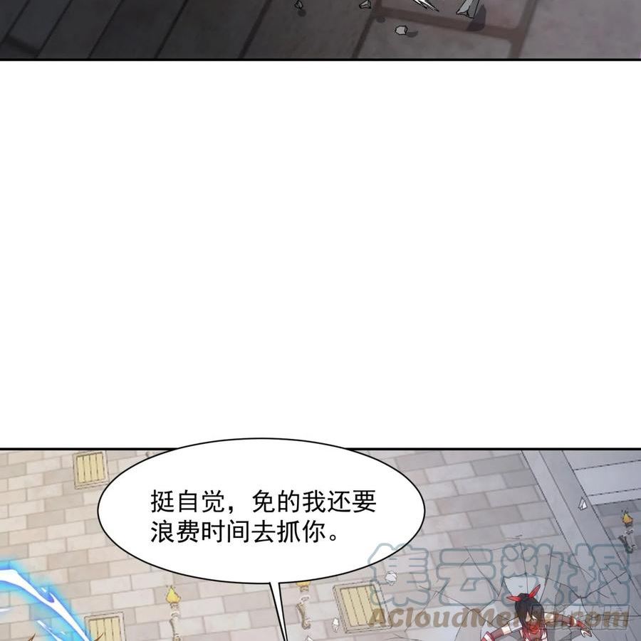 我被困在内测服一千年漫画免费阅读下拉式六漫画漫画,67回-浮夸的演技65图