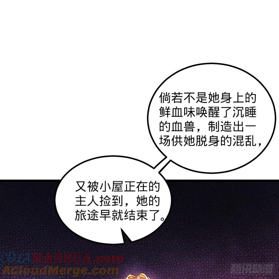 我被困在内测服一千年第二季漫画,88回-修罗场4图