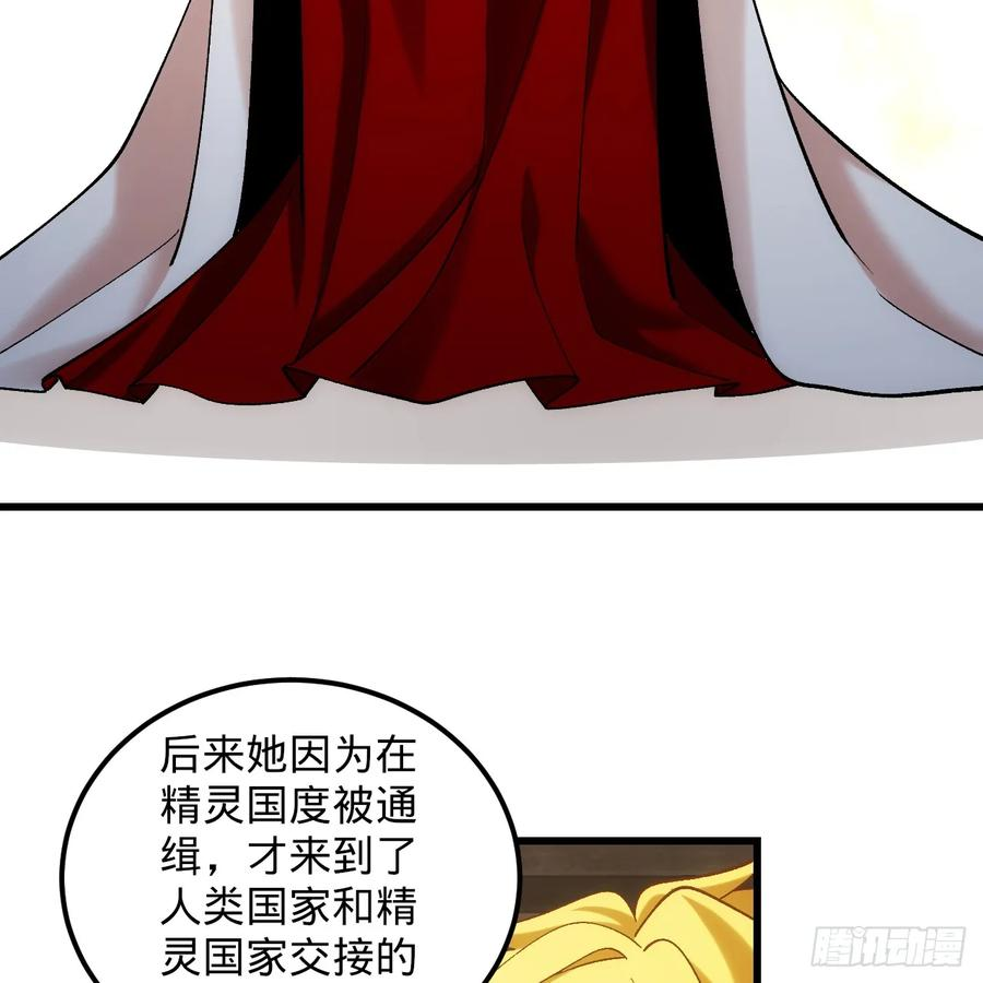 我被困在内测服一千年第二季漫画,88回-修罗场6图