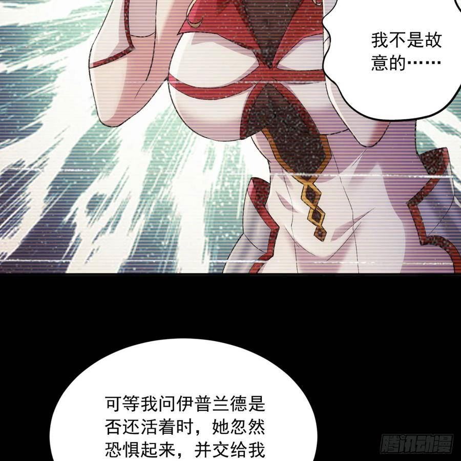 我被困在内测服一千年漫画免费阅读下拉式六漫画漫画,96回-玫瑰十字会80图