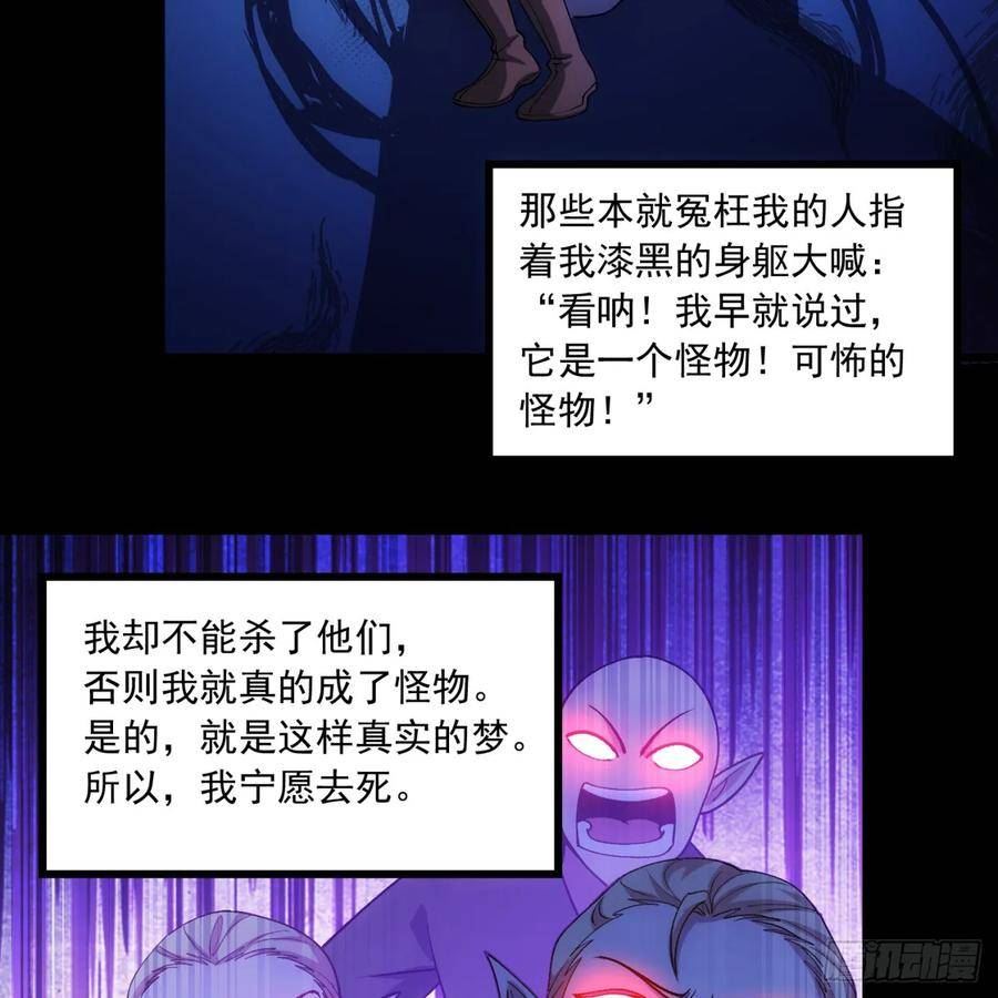 我被困在内测服一千年漫画漫画,96回-玫瑰十字会88图