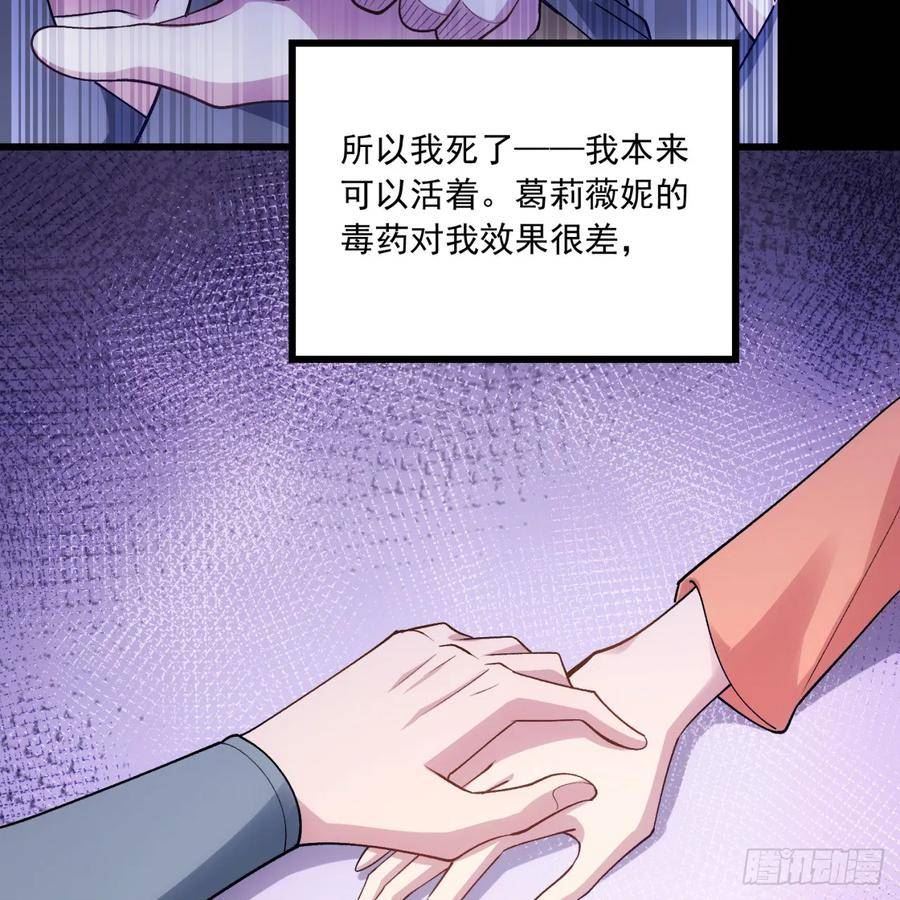 我被困在内测服一千年漫画免费阅读下拉式六漫画漫画,96回-玫瑰十字会90图