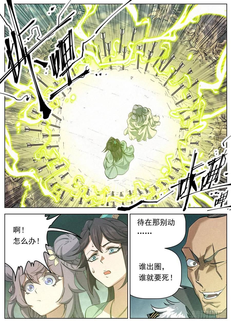 公子实在太正义了漫画,124 短兵相接14图