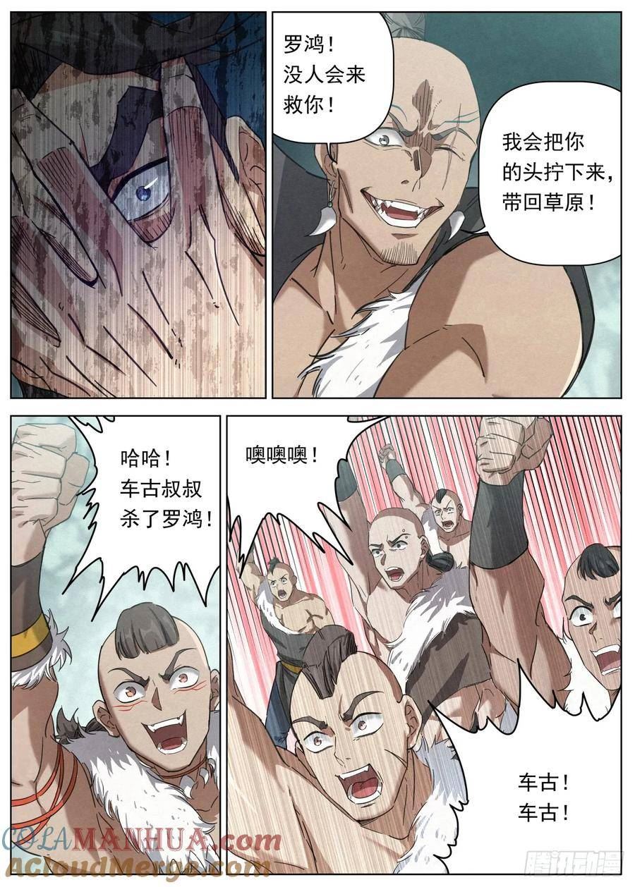 公子实在太正义了漫画,124 短兵相接17图