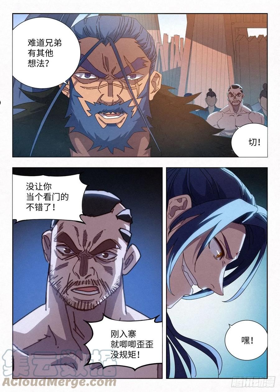 公子实在太正义了漫画,036 入寨！11图