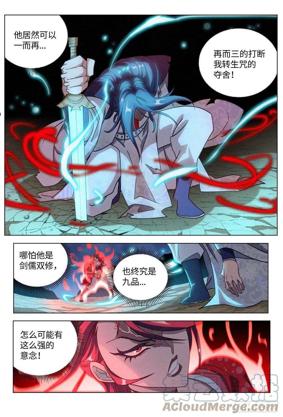 公子实在太正义了漫画,053 子时已到！11图