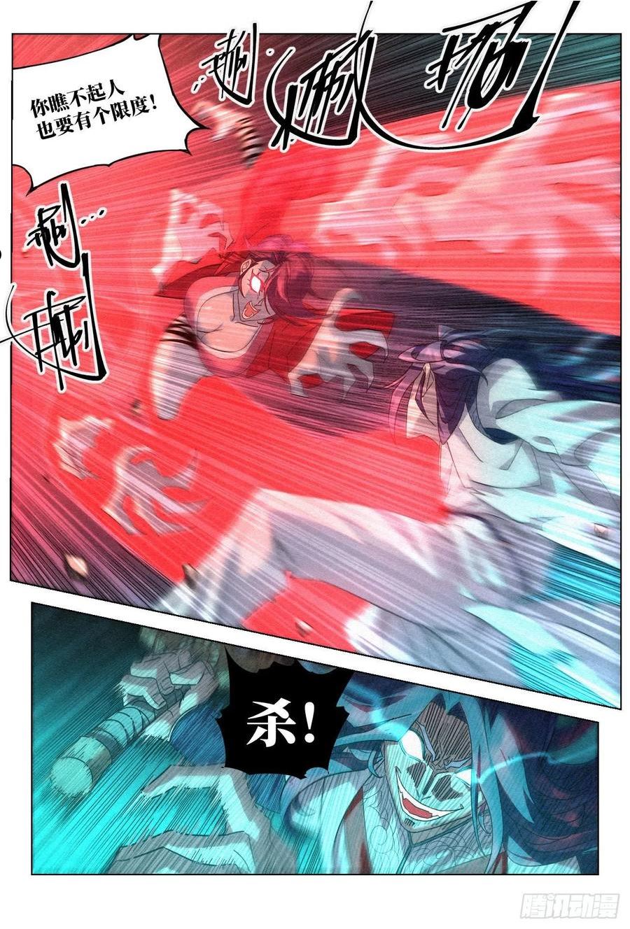 公子实在太正义了漫画,053 子时已到！14图