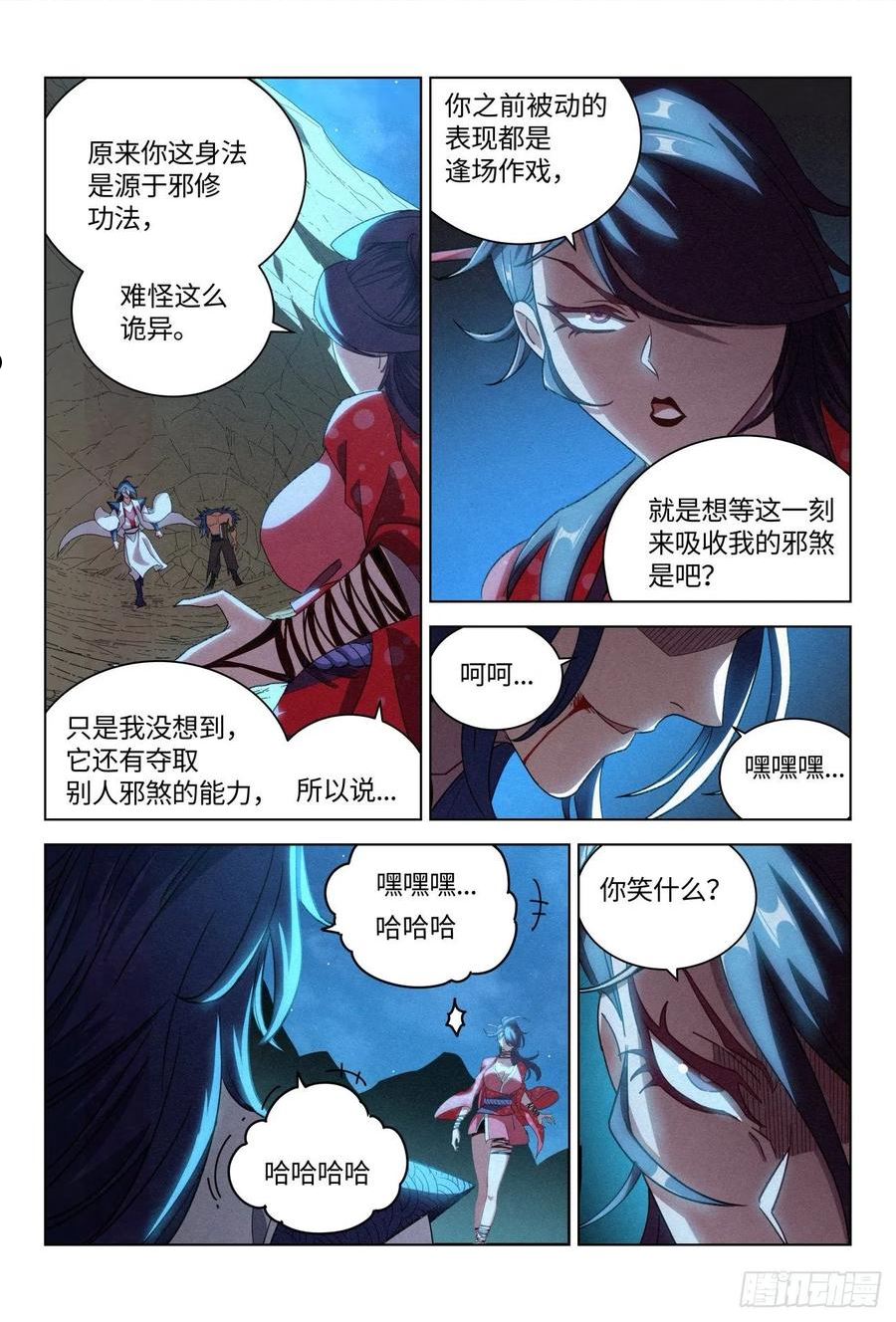 公子实在太正义了漫画,054 完整的《亡灵邪影》12图