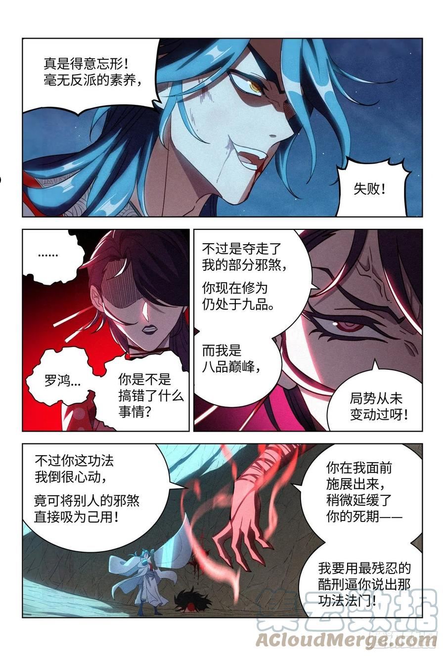 公子实在太正义了漫画,054 完整的《亡灵邪影》15图