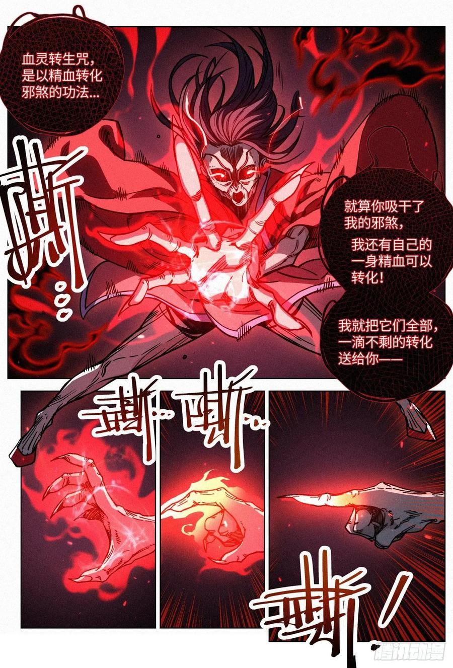 公子实在太正义了漫画,056 反派任务完成！4图