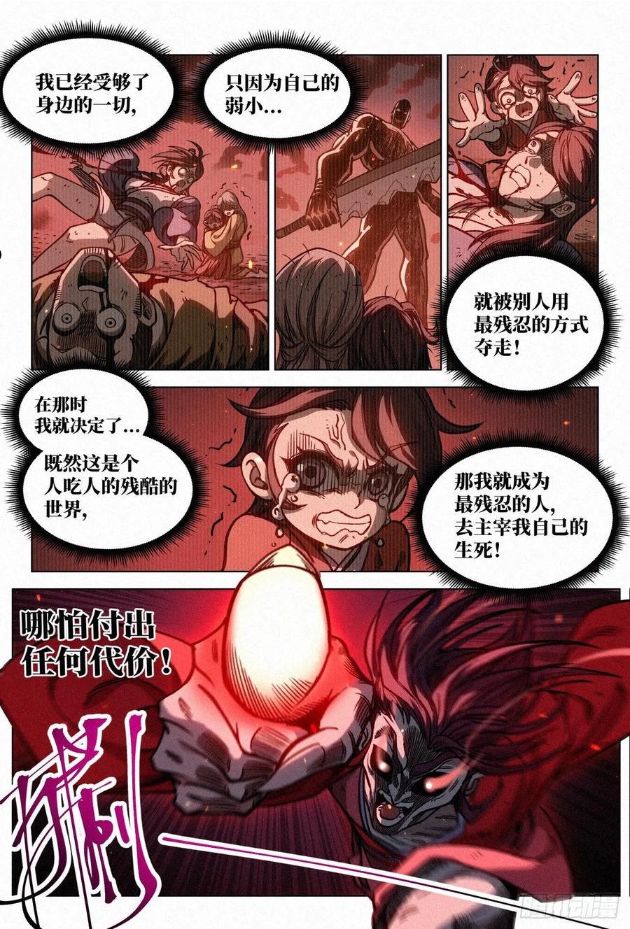 公子实在太正义了漫画,056 反派任务完成！8图