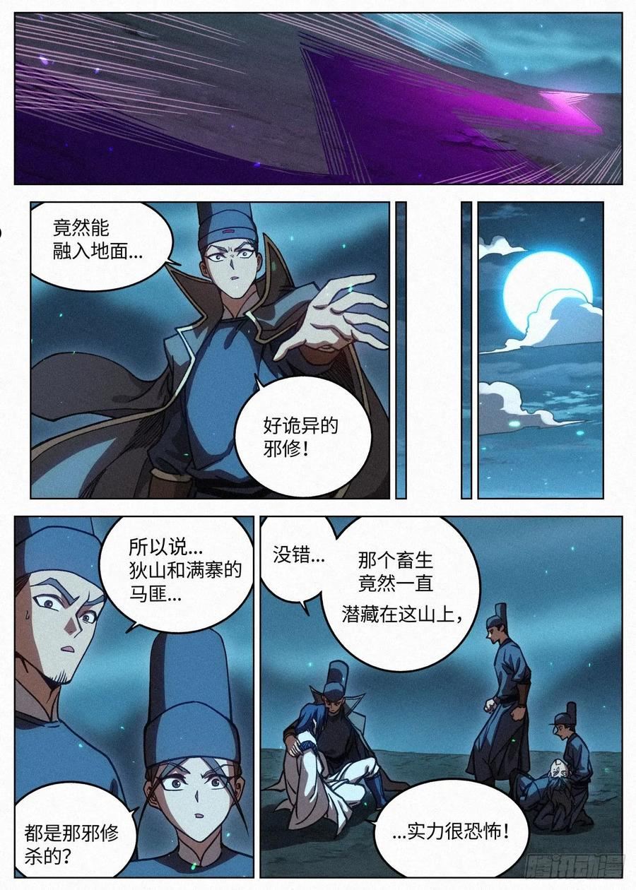 公子实在太正义了漫画,058 我究竟是谁18图