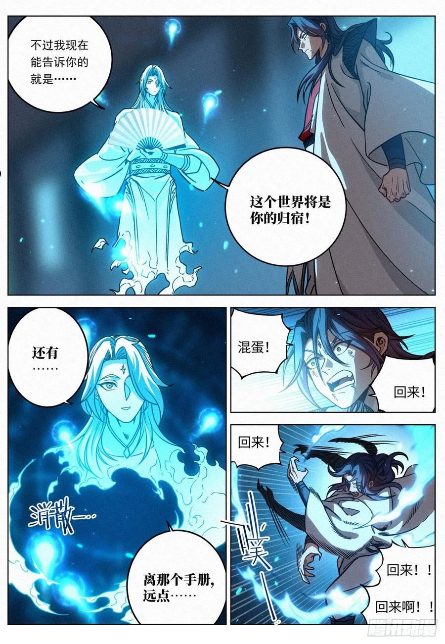 公子实在太正义了漫画,058 我究竟是谁6图