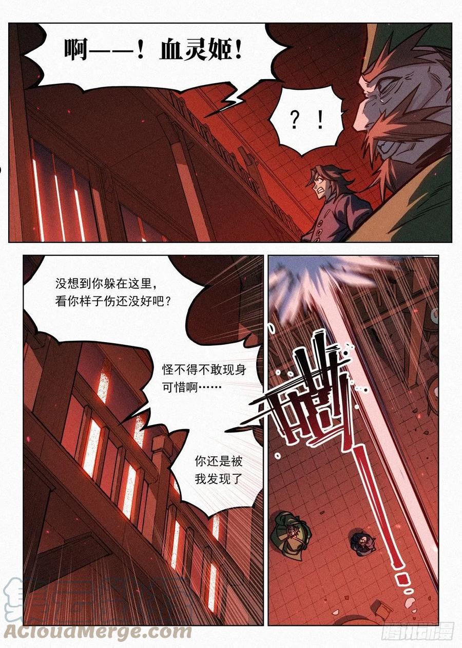 公子实在太正义了漫画,070 一出好戏21图