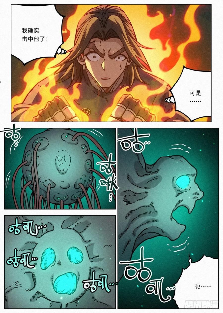 公子实在太正义了漫画,072 魔胎合体14图