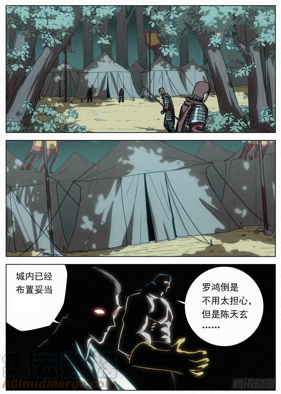 公子实在太正义了漫画,084 三国联军17图