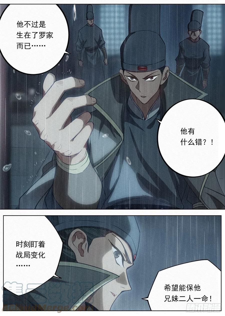 公子实在太正义了漫画,089 图穷匕见15图