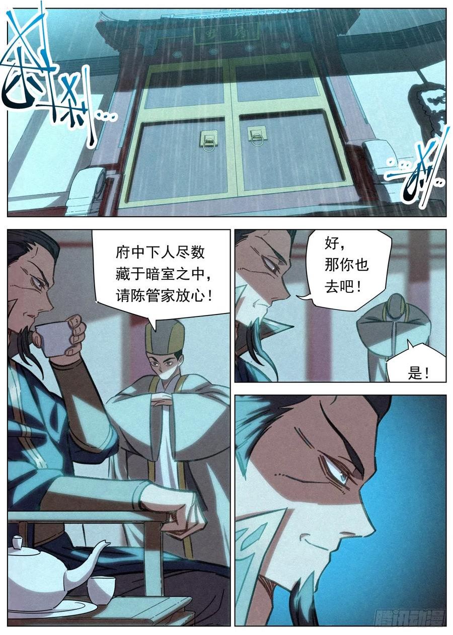 公子实在太正义了漫画,089 图穷匕见16图