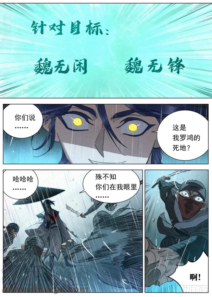 公子实在太正义了漫画,090 你们只是一堆数字9图