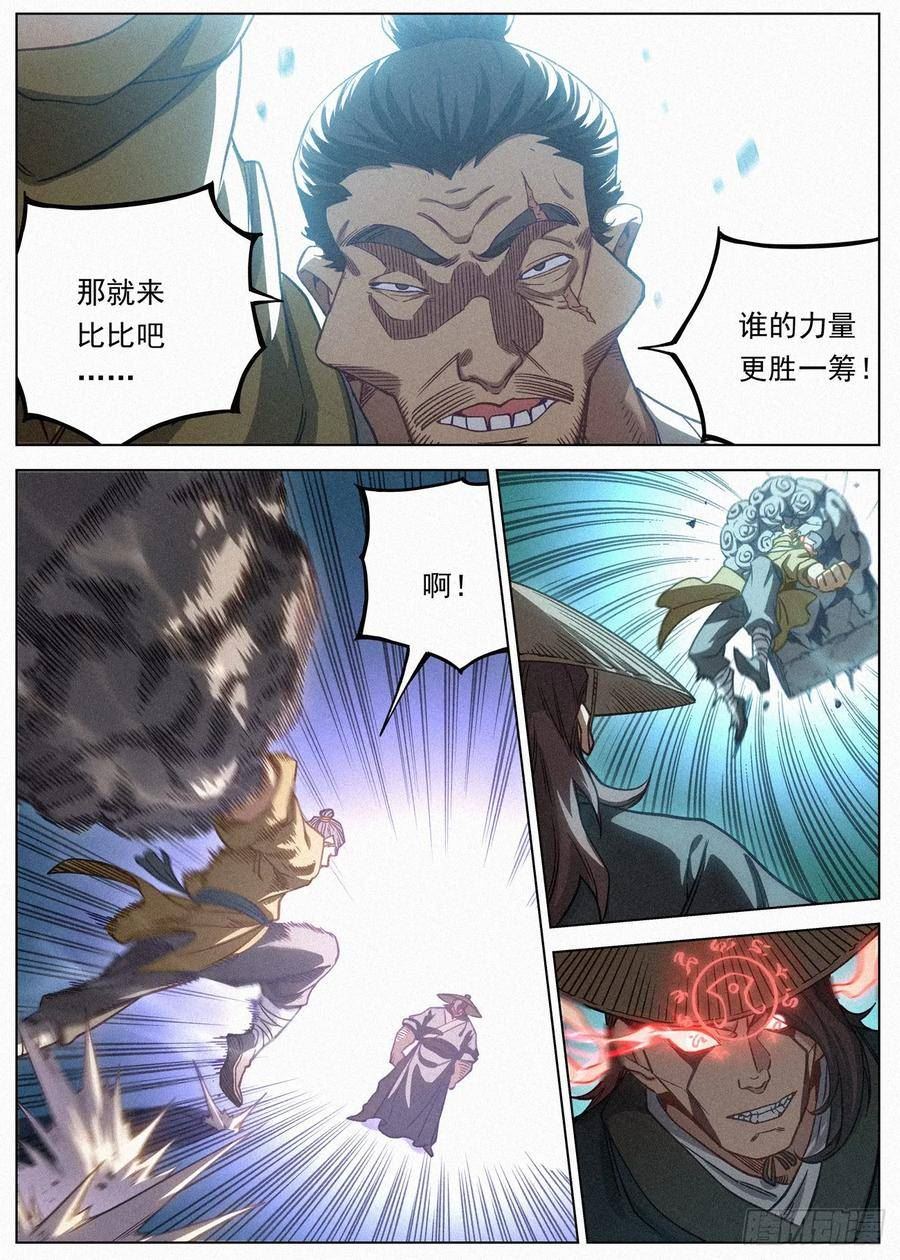 公子实在太正义了漫画,094 金身法王VS黑骑武魄8图