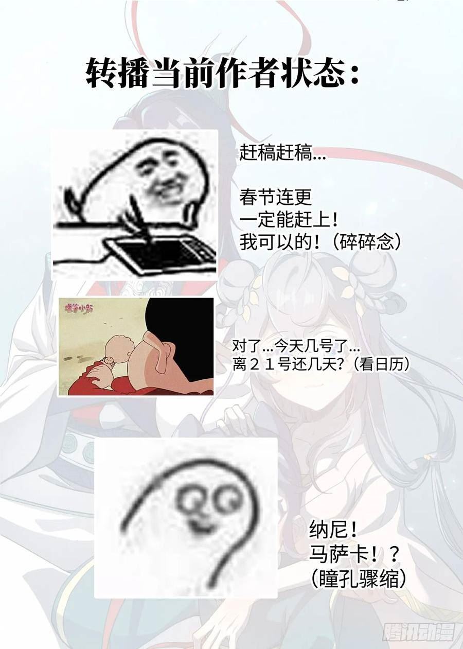 公子实在太正义了漫画,095 黑骑的荣耀20图