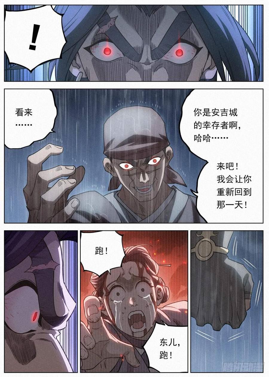 公子实在太正义了漫画,096 安吉城的幸存者6图