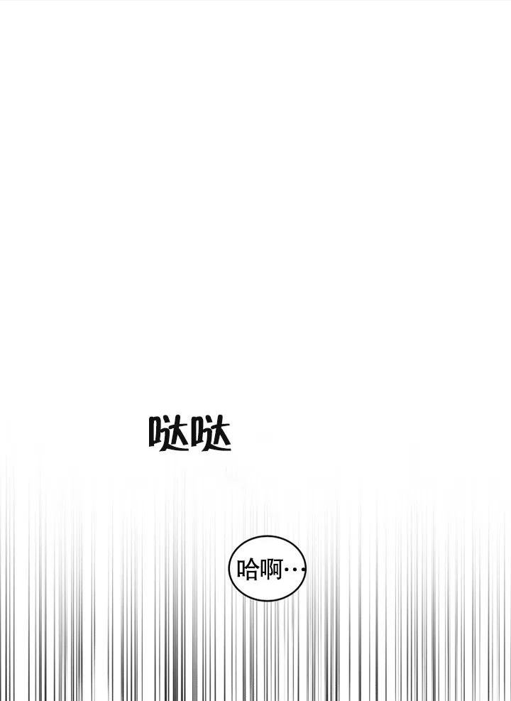 被恶女驯服的野兽漫画35漫画,第14话20图