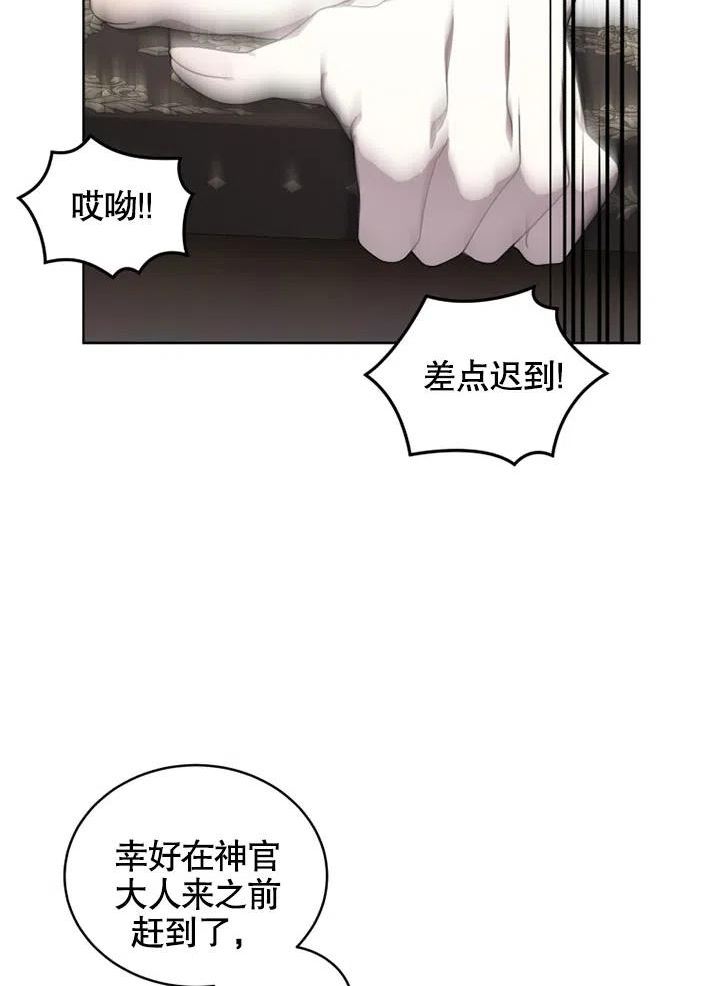 被恶女驯服的野兽漫画35漫画,第14话28图