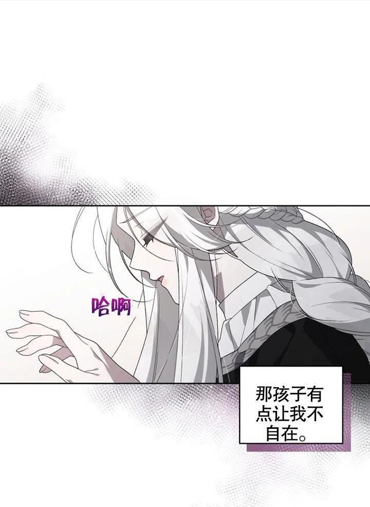 被恶女驯服的野兽漫画35漫画,第14话60图